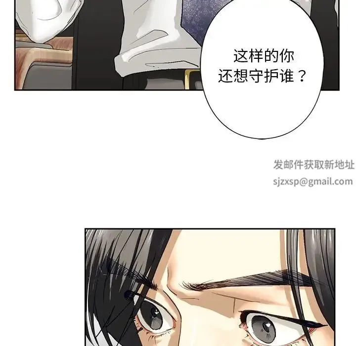 我的继姐 第2话 第122页