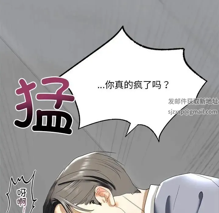 我的继姐 第2话 第42页