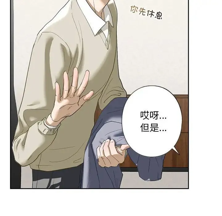 我的继姐 第2话 第221页