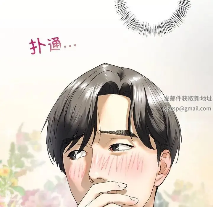 我的继姐 第2话 第227页