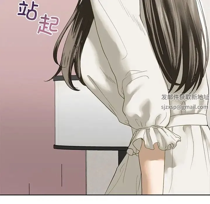 我的继姐 第2话 第219页