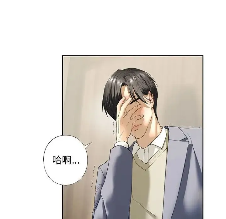 我的继姐 第2话 第225页