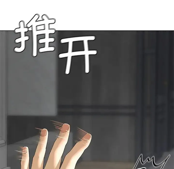 我的继姐 第2话 第66页