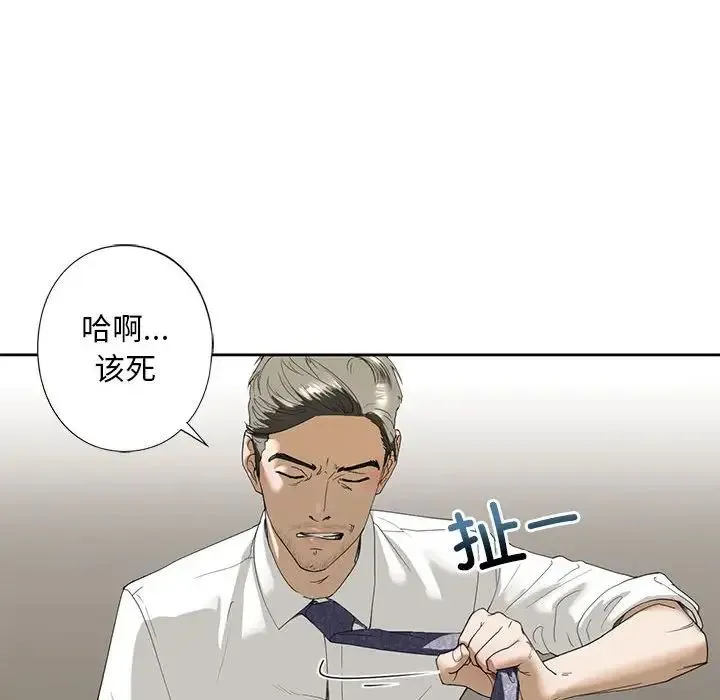 我的继姐 第2话 第141页