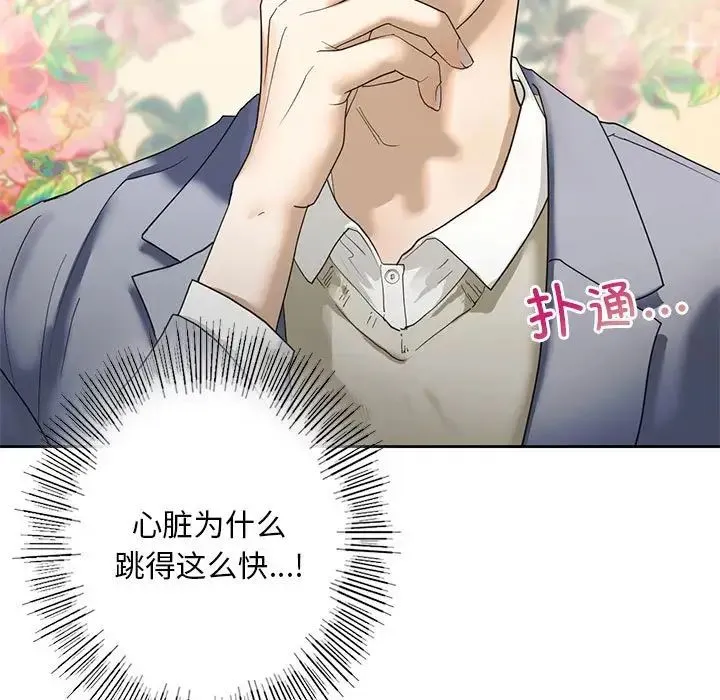 我的继姐 第2话 第228页