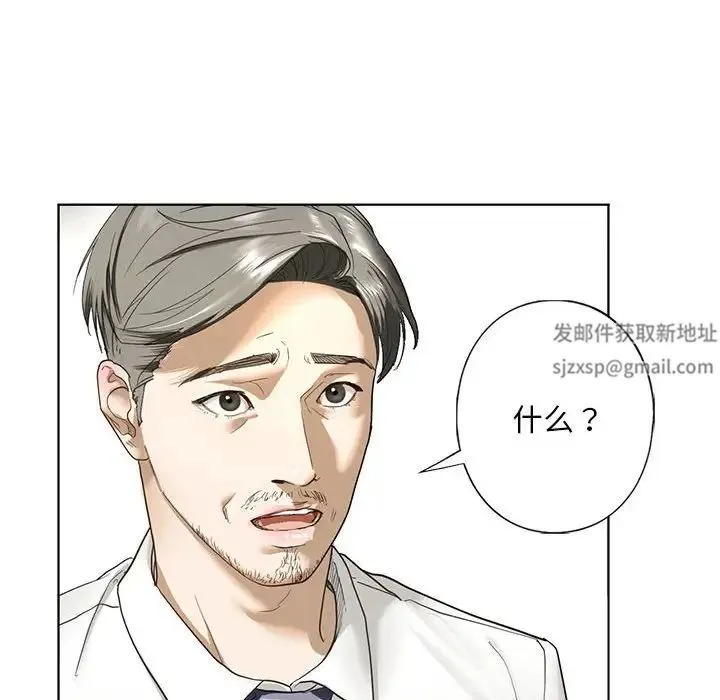 我的继姐 第2话 第114页