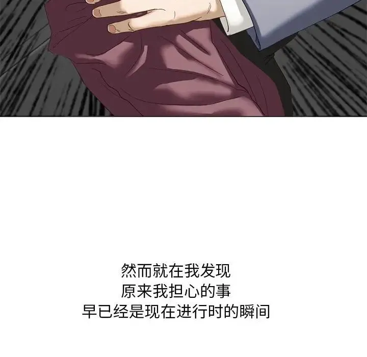 我的继姐 第2话 第44页