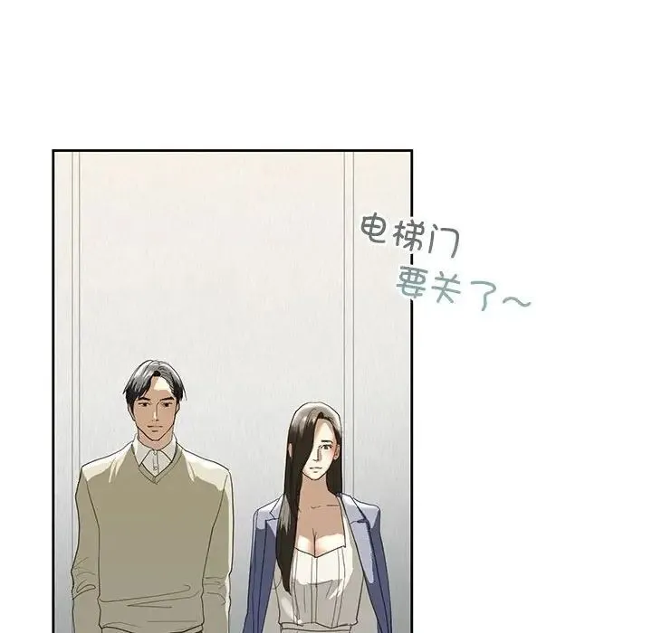 我的继姐 第2话 第160页
