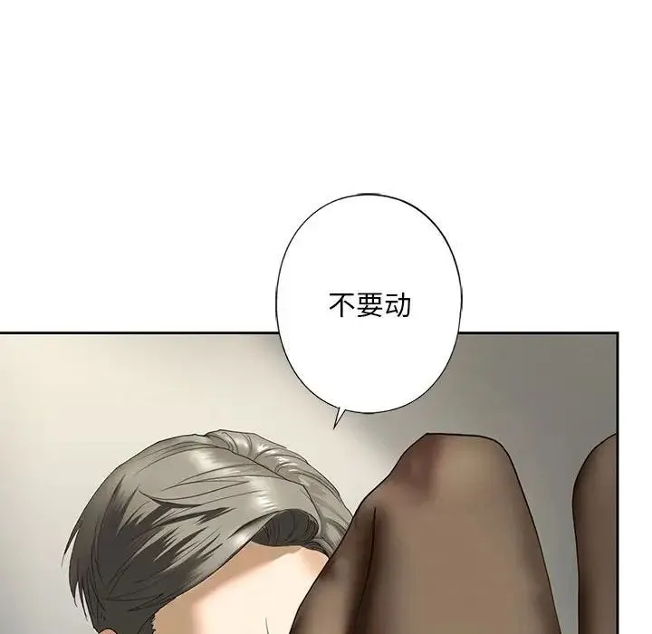 我的继姐 第2话 第187页