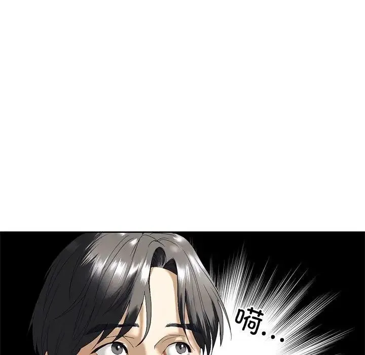 我的继姐 第2话 第209页