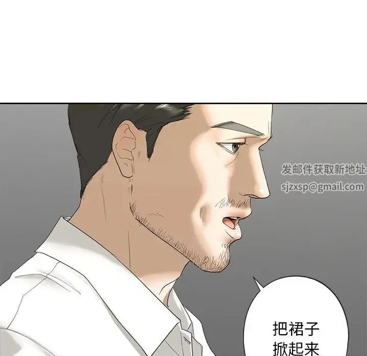 我的继姐 第2话 第176页