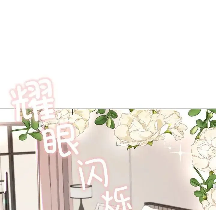 我的继姐 第2话 第197页