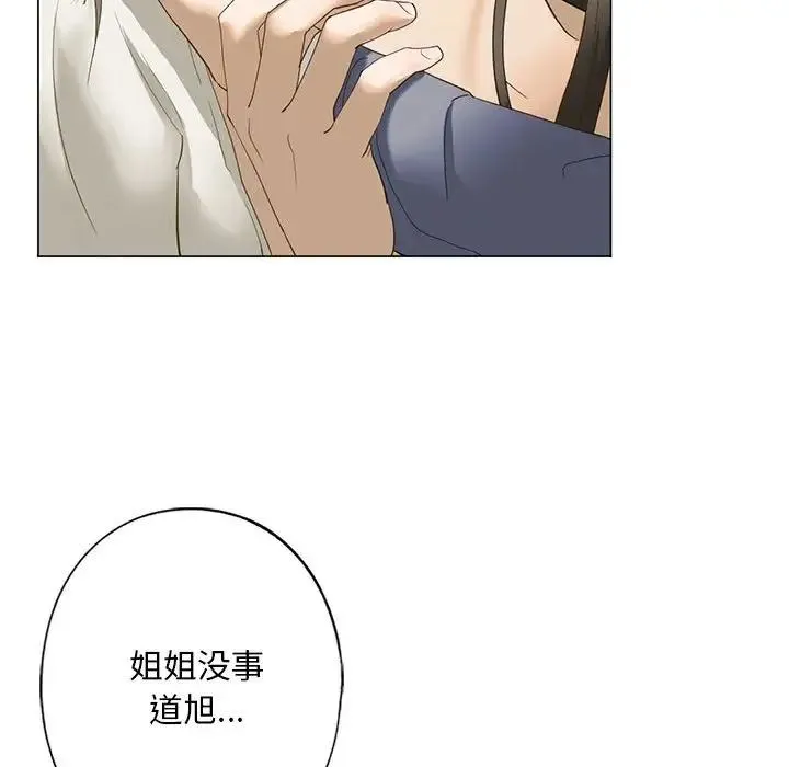 我的继姐 第2话 第39页