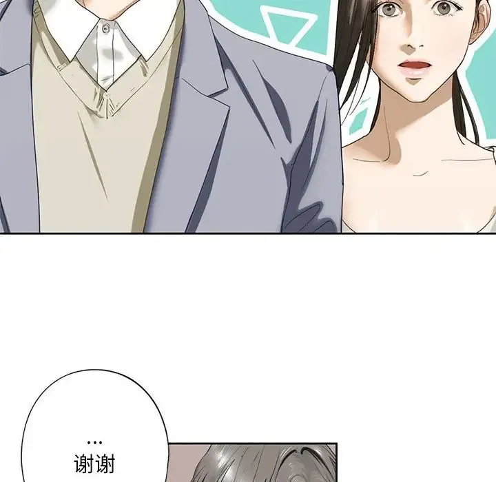 我的继姐 第2话 第132页