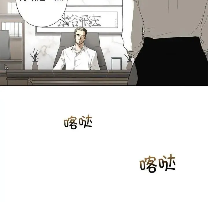 我的继姐 第2话 第174页