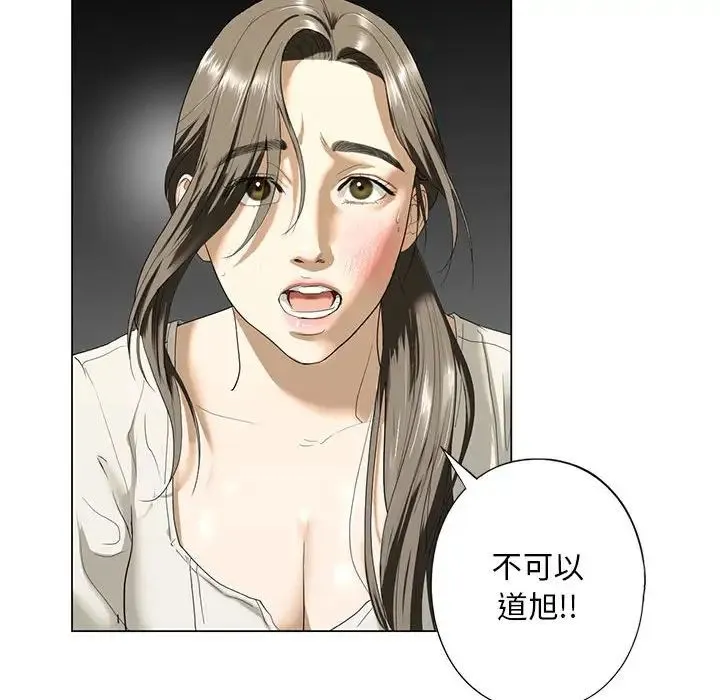 我的继姐 第2话 第52页