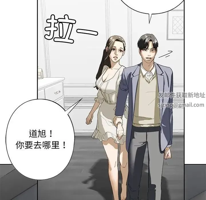 我的继姐 第2话 第72页