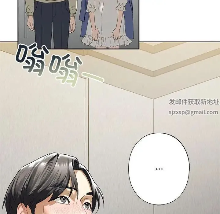 我的继姐 第2话 第161页