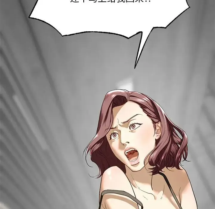 我的继姐 第2话 第74页