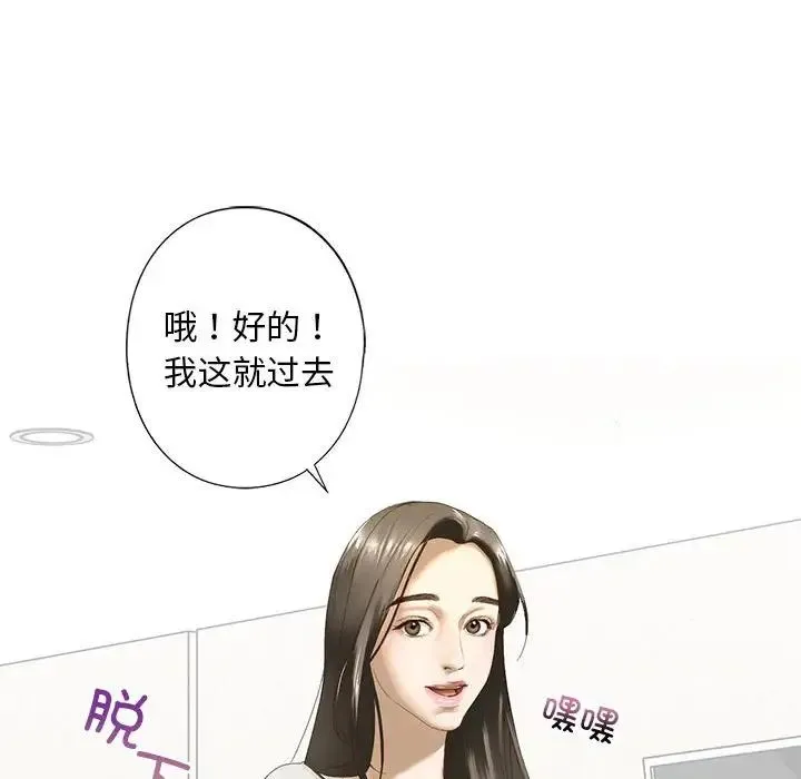 我的继姐 第2话 第206页