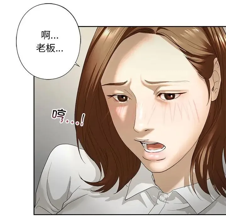 我的继姐 第2话 第186页