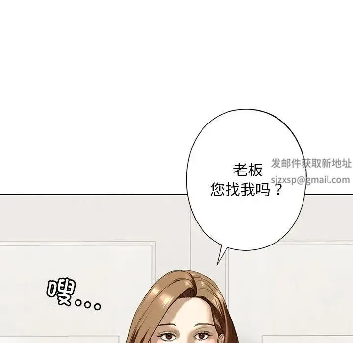我的继姐 第2话 第171页