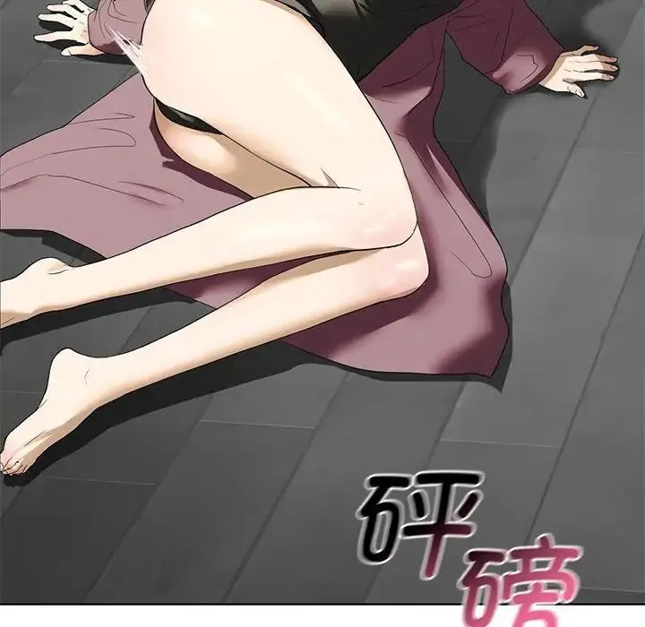 我的继姐 第2话 第68页