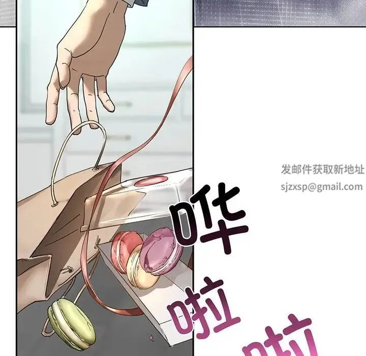 我的继姐 第2话 第6页