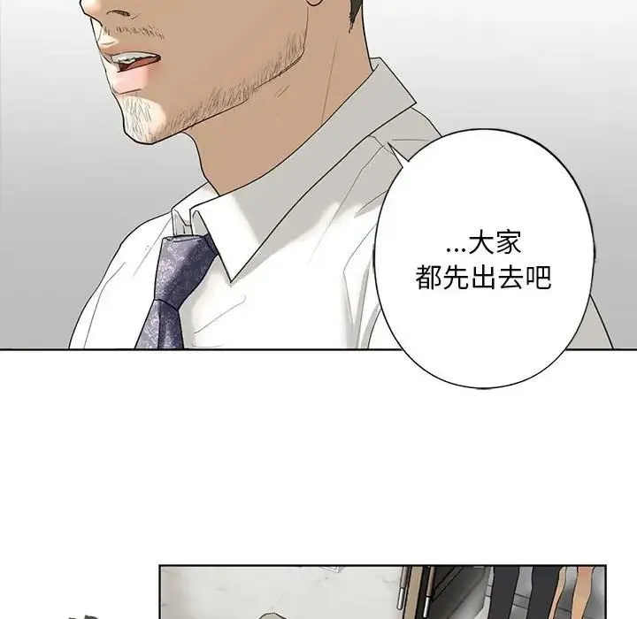 我的继姐 第2话 第97页