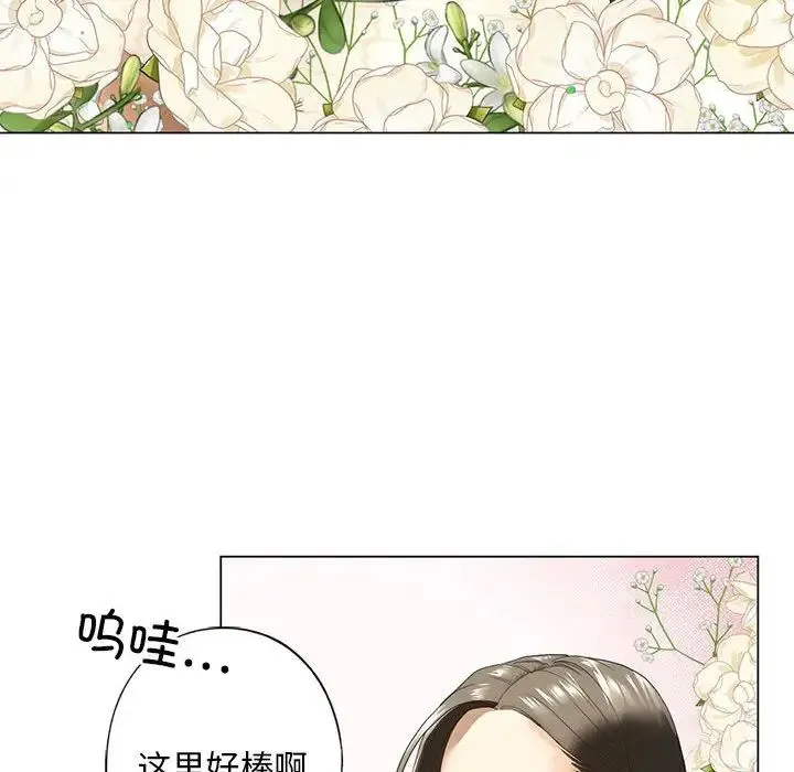 我的继姐 第2话 第199页