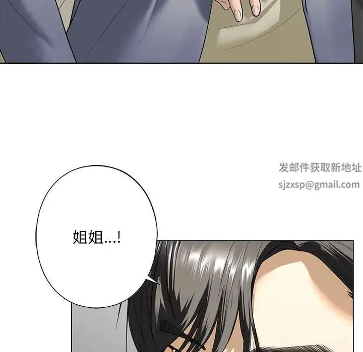 我的继姐 第2话 第60页