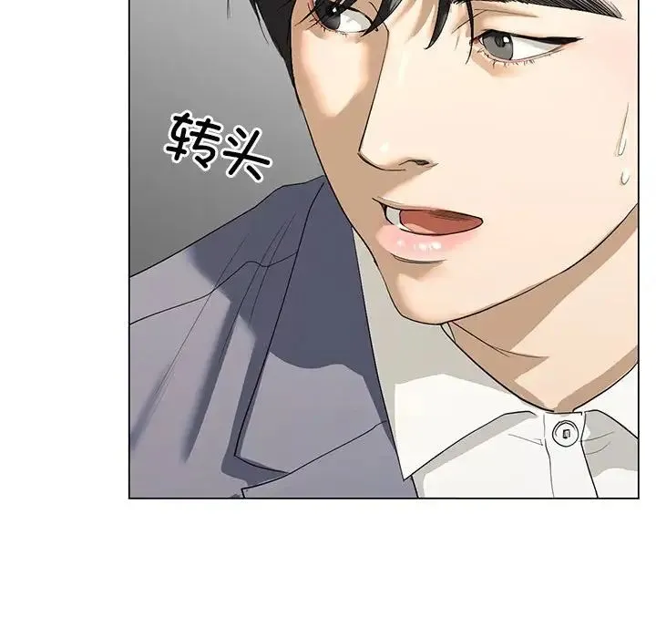我的继姐 第2话 第61页