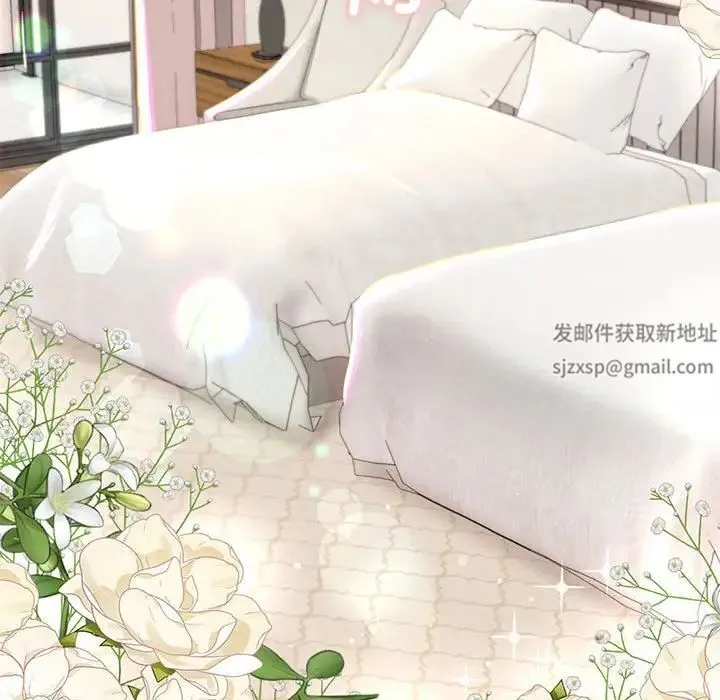 我的继姐 第2话 第198页
