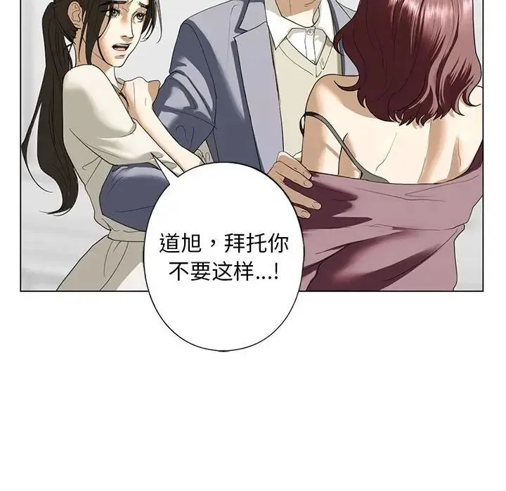 我的继姐 第2话 第54页