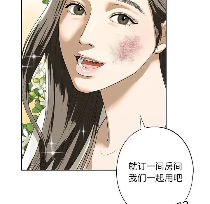 我的继姐 第2话 第155页
