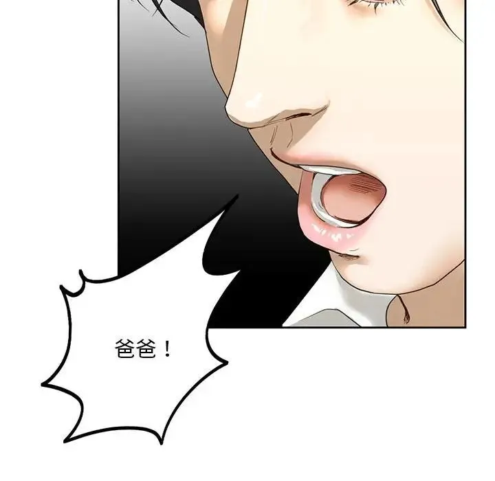 我的继姐 第2话 第123页
