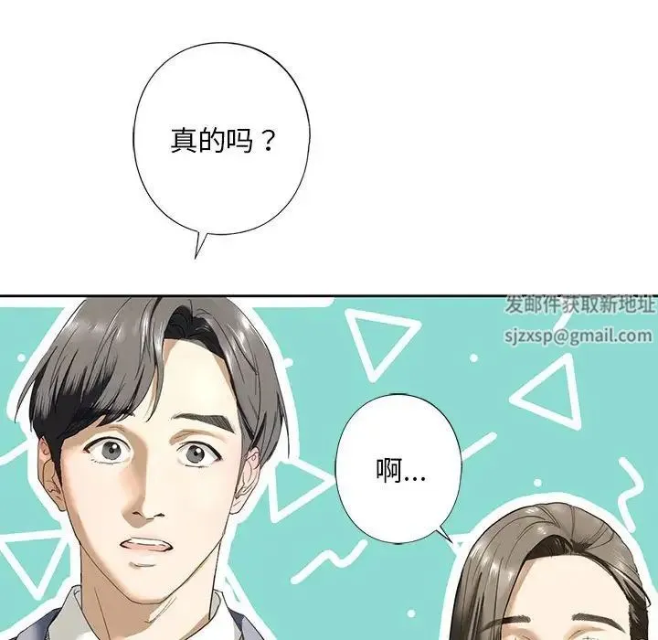 我的继姐 第2话 第131页