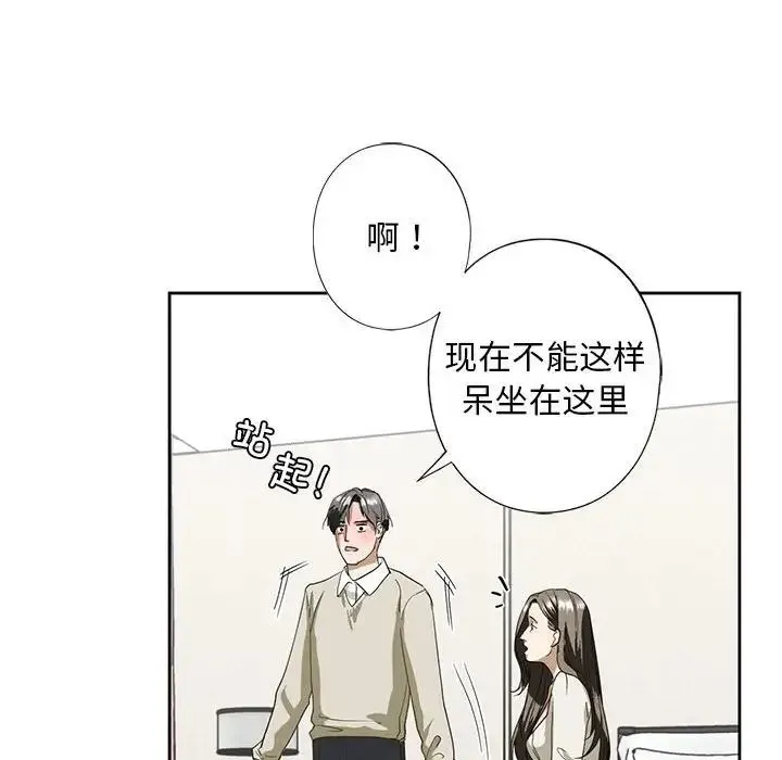 我的继姐 第2话 第213页