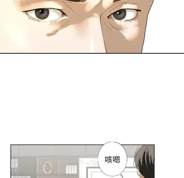 我的继姐 第2话 第108页