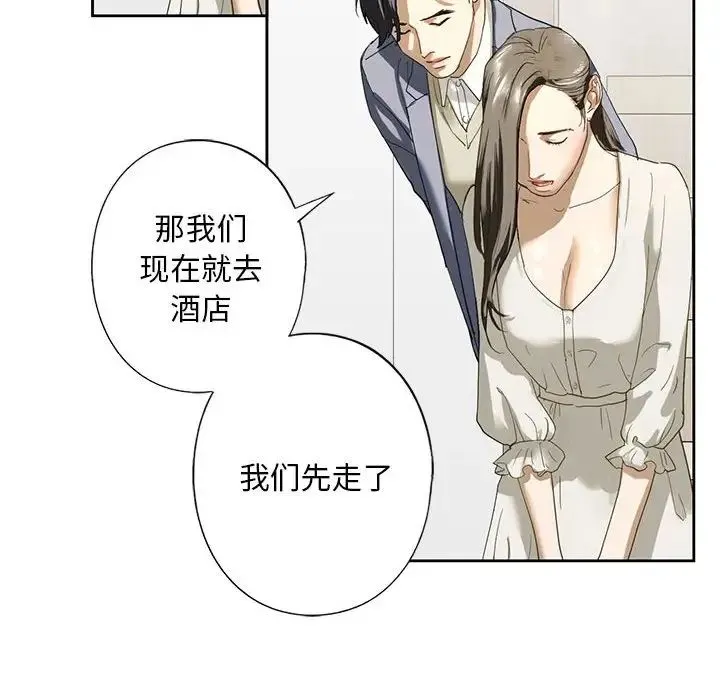 我的继姐 第2话 第136页