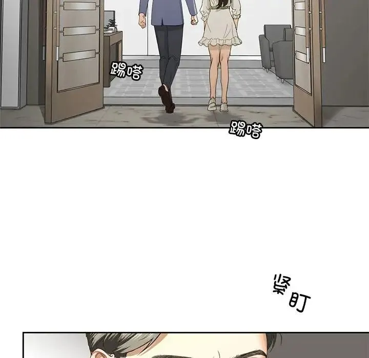 我的继姐 第2话 第138页