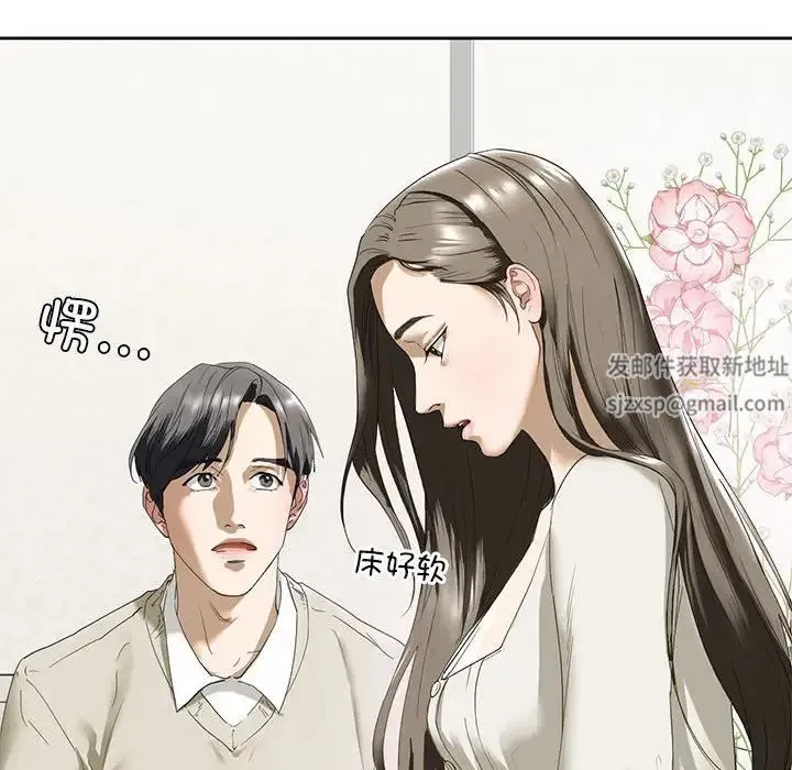 我的继姐 第2话 第211页