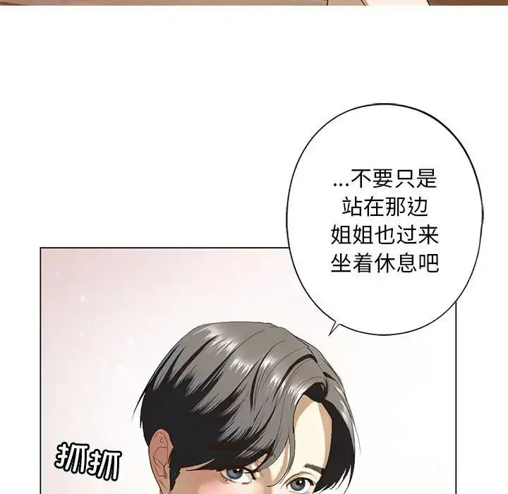 我的继姐 第2话 第204页