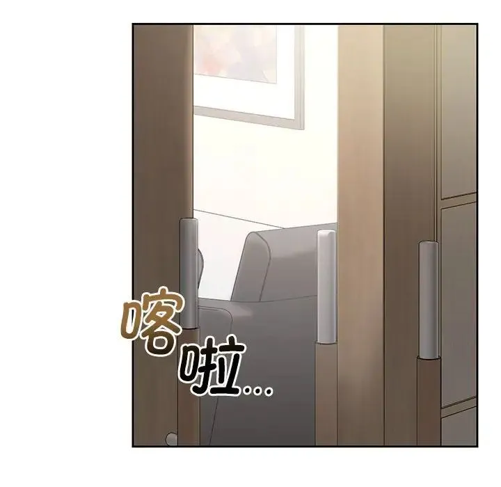 我的继姐 第2话 第170页