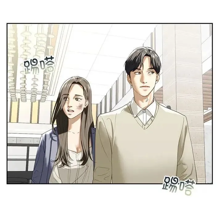 我的继姐 第2话 第148页