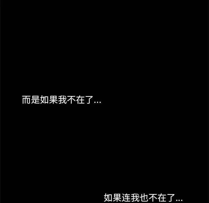 我的继姐 第2话 第22页