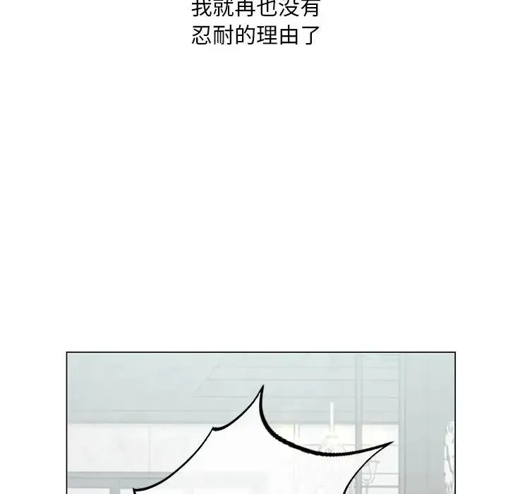 我的继姐 第2话 第49页