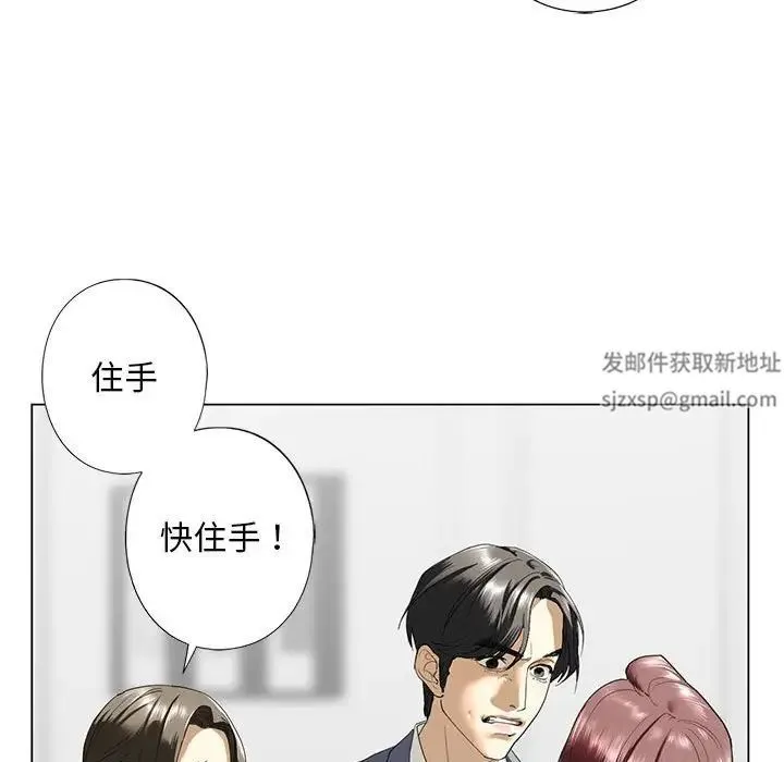我的继姐 第2话 第53页
