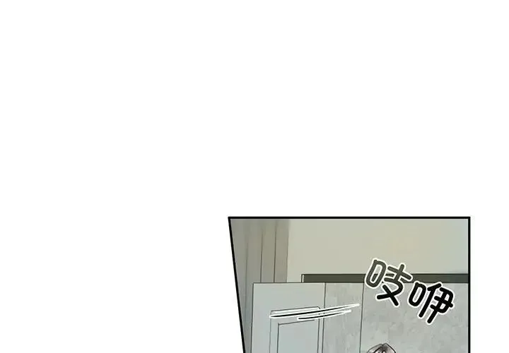 我的继姐 第2话 第1页
