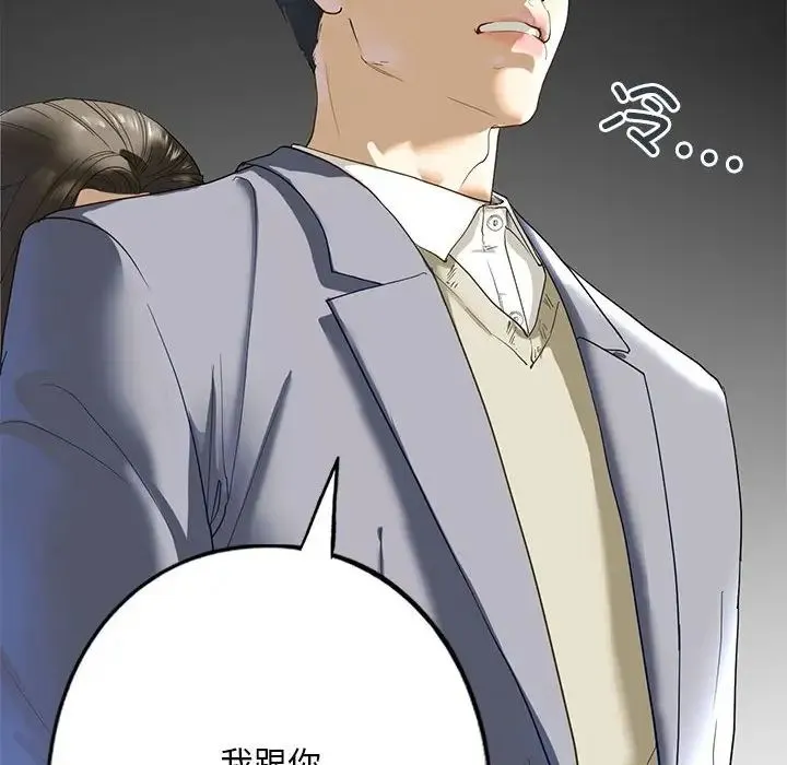 我的继姐 第2话 第70页